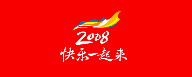 東方家園 市場(chǎng)營(yíng)銷 風(fēng)之力 風(fēng)知力 2008快樂 建材零售 東方家園 市場(chǎng)營(yíng)銷 風(fēng)之力 風(fēng)知力 2008快樂 建材零售