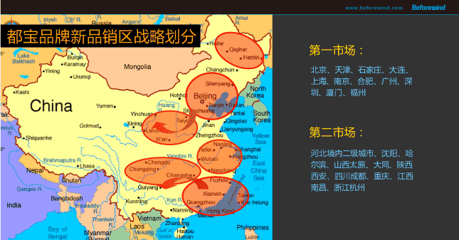 都寶 風之力 09年營銷 都寶 風之力 09年營銷
