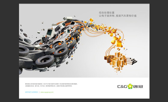 風(fēng)知力 創(chuàng)冠環(huán)保 廣告創(chuàng)意