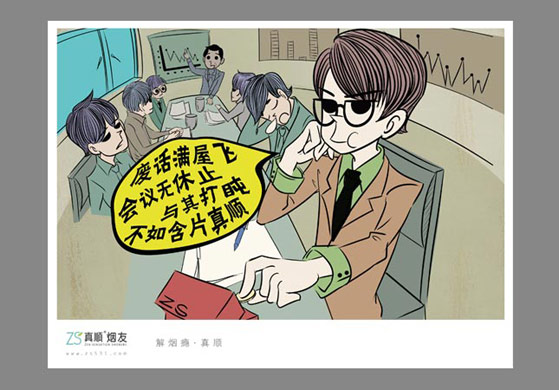 煙草廣告 風(fēng)知力 品牌構(gòu)建 煙草廣告 風(fēng)知力 品牌構(gòu)建