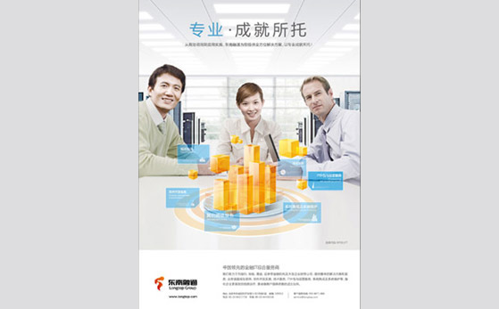 東南融通  風(fēng)知力 廣告創(chuàng)意 