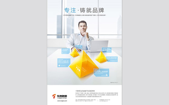東南融通  風(fēng)知力 廣告創(chuàng)意 