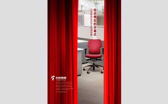 東南融通  風(fēng)知力 廣告創(chuàng)意 