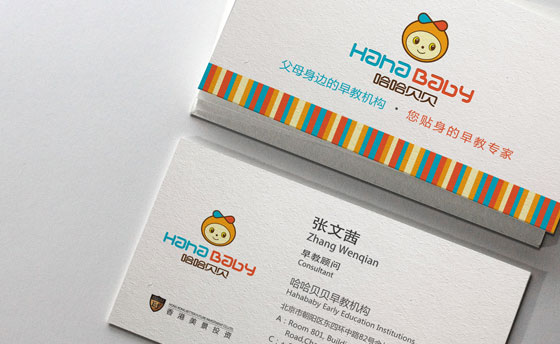 哈哈貝貝 風(fēng)知力 品牌設(shè)計(jì) 早教品牌設(shè)計(jì)