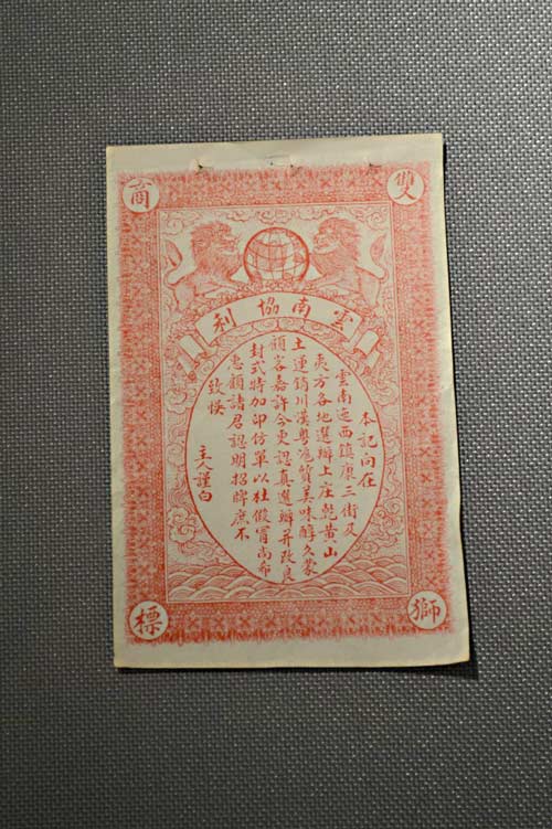 煙土廣告